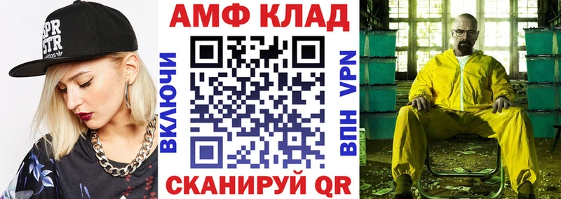 Amphetamine Розовый  Карачаевск 