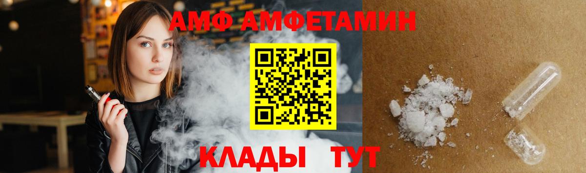 Карачаевск  АМФЕТАМИН 97%  Вход с VPN 