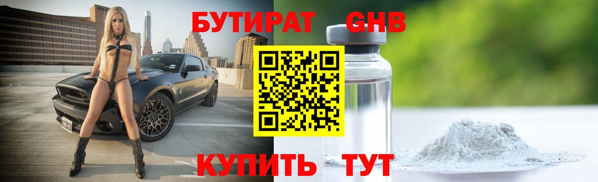 Карачаевск  Бутират BDO  Вход с VPN 