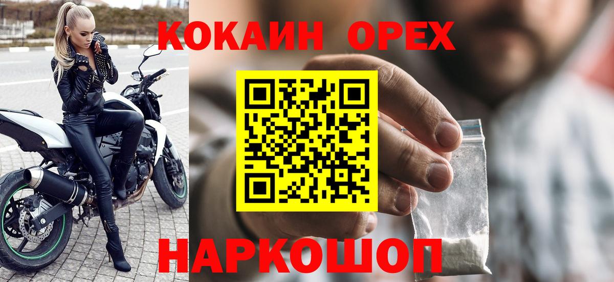 Cocaine Перу  Вход с VPN  Карачаевск  Cocaine  COCAIN 97% 
