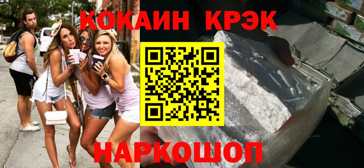 Cocaine 97% Карачаевск