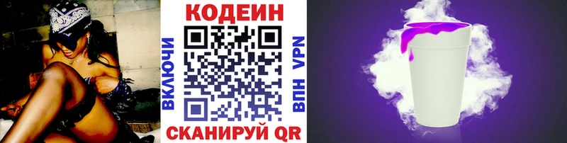 Кодеин Purple Drank  кракен ТОР  Карачаевск  наркота 