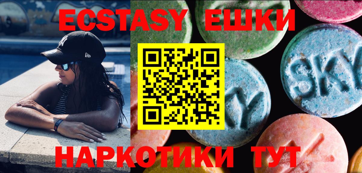 Ecstasy MDMA Карачаевск