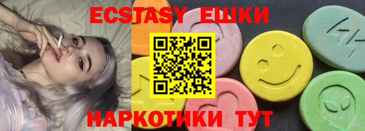 Ecstasy 99%  Вход с VPN  наркотики  Карачаевск 