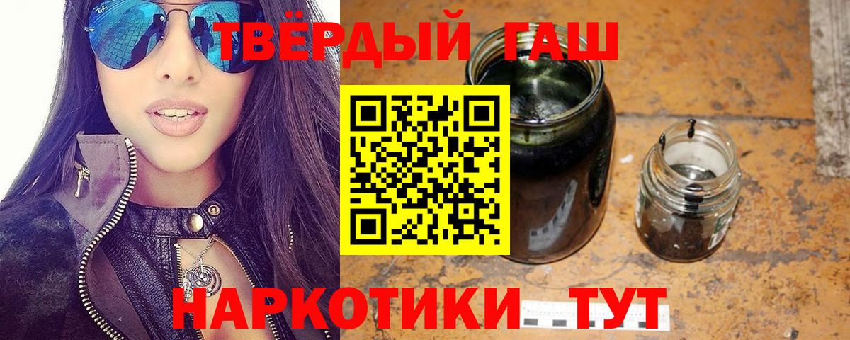 Гашиш Premium  Вход с VPN  Карачаевск  ГАШ hashish 