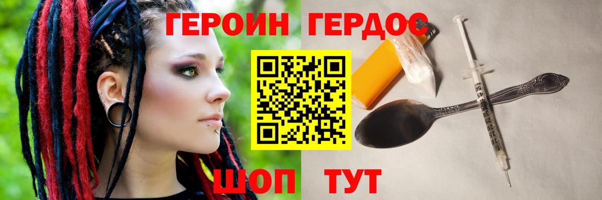 ГЕРОИН Афган Карачаевск