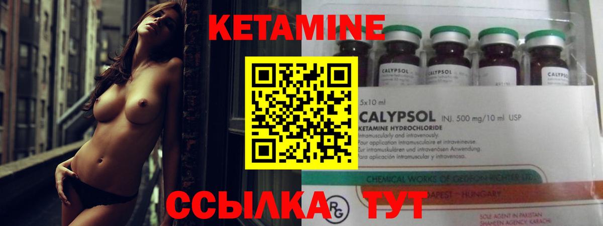 Карачаевск  это Telegram  Вход с VPN  Кетамин ketamine 