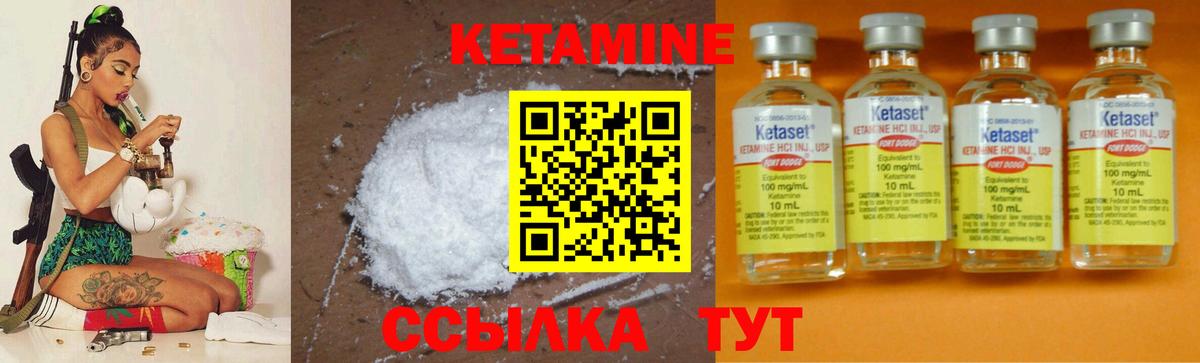 КЕТАМИН ketamine Карачаевск