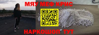 мяу мяу мука Краснокаменск