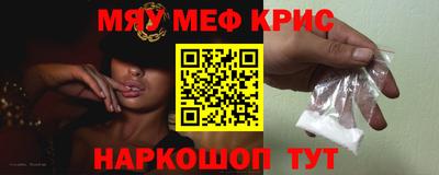 мяу мяу мука Краснокаменск