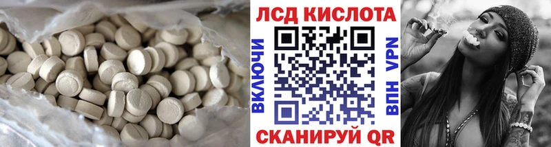 ЛСД экстази кислота  Карачаевск 