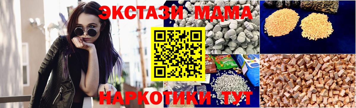 Карачаевск  МДМА crystal  Вход с VPN 