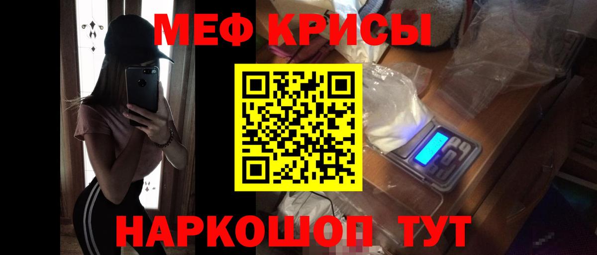 Меф мяу мяу кристаллы Карачаевск