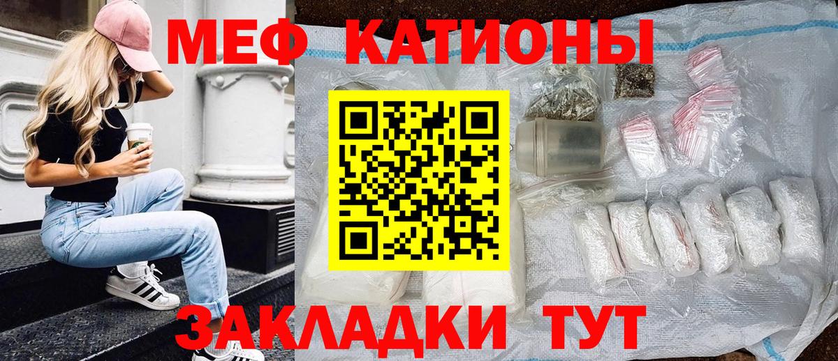 МЕФ 4 MMC  Вход с VPN  Мефедрон мяу мяу  Мефедрон  Карачаевск 