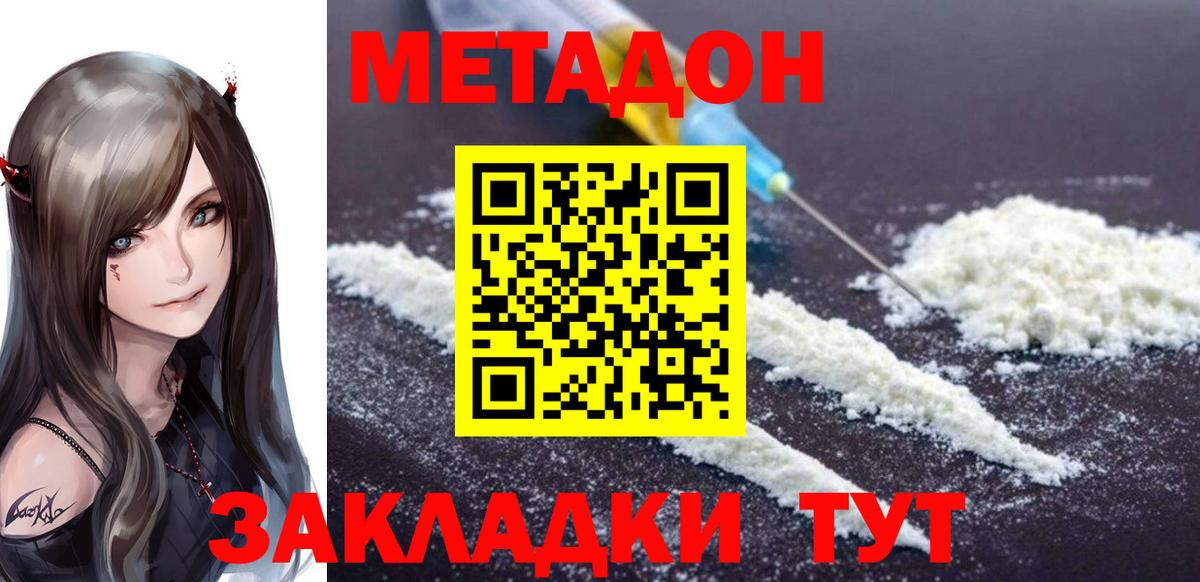 МЕТАДОН белоснежный Карачаевск