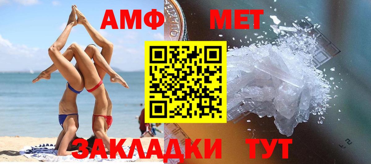 Метамфетамин Methamphetamine Карачаевск