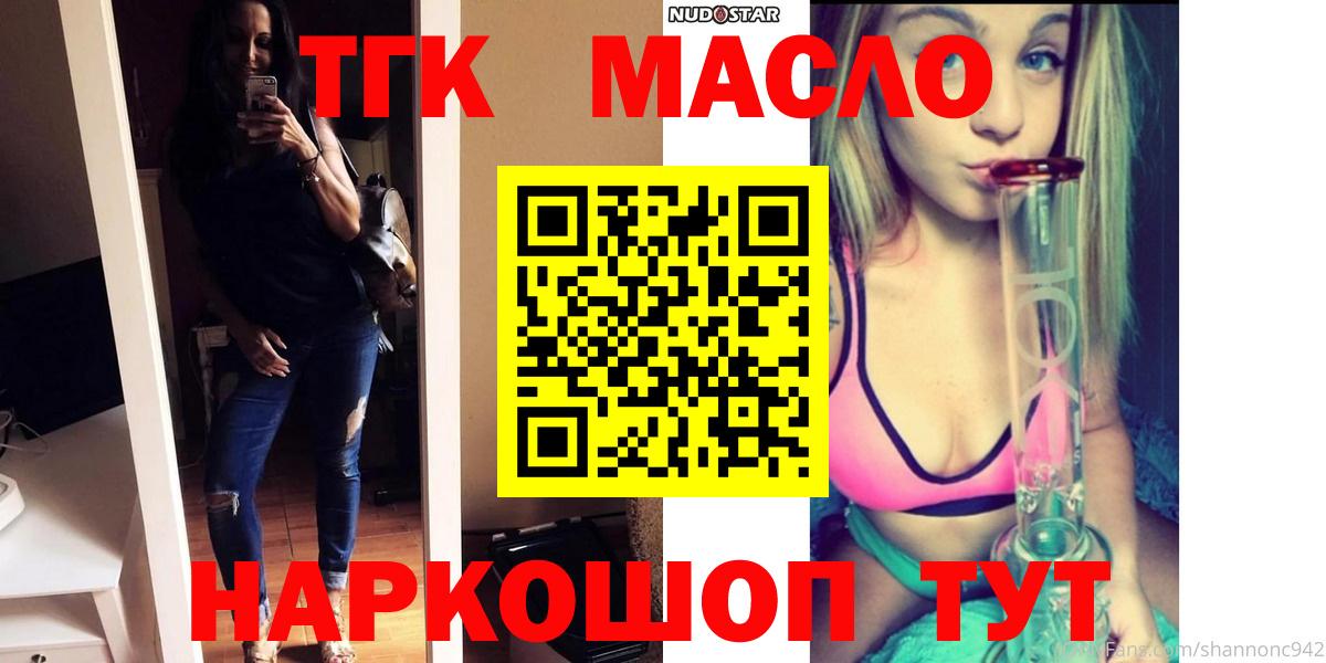 Карачаевск  Дистиллят ТГК вейп  Вход с VPN 