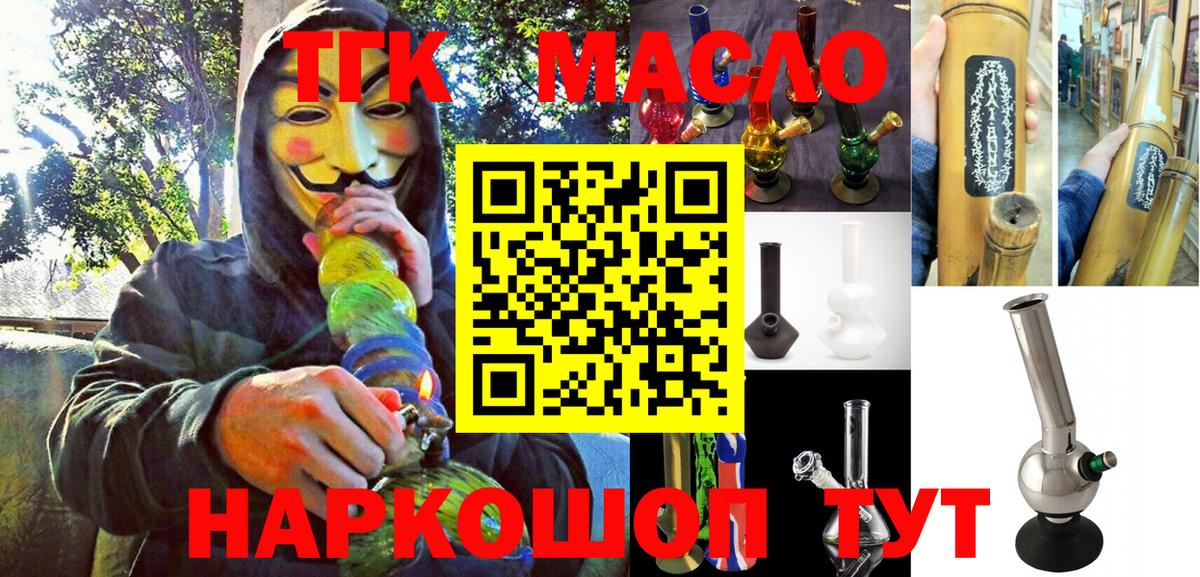 Дистиллят ТГК THC oil Карачаевск